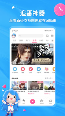 bilibili(B站)