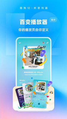 酷狗音乐车载版