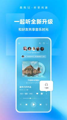 酷狗音乐车载版