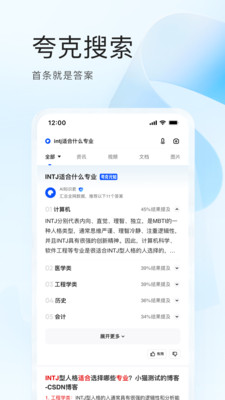 Guark夸克浏览器