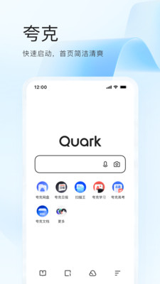 Guark夸克浏览器