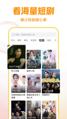 西瓜视频APP最新版本