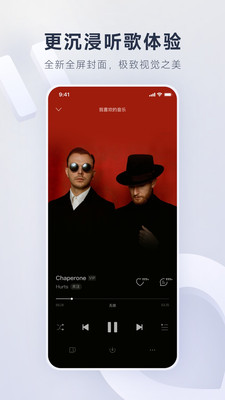 网易云音乐车载版APP