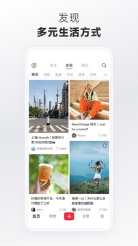 小红书美食APP