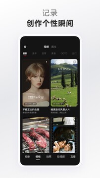 小红书美食APP