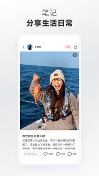 小红书美食APP