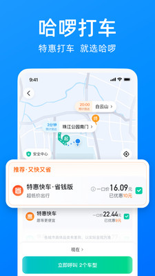 哈啰贷款