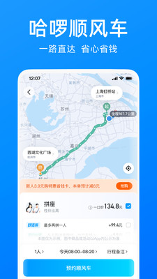 哈啰贷款