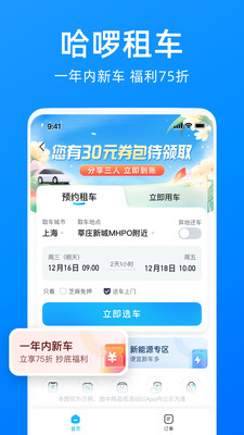 哈啰贷款