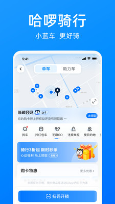 哈啰贷款