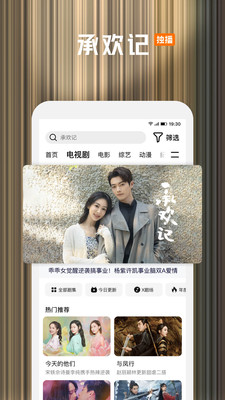 腾讯视频APP官方版