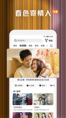 腾讯视频APP官方版