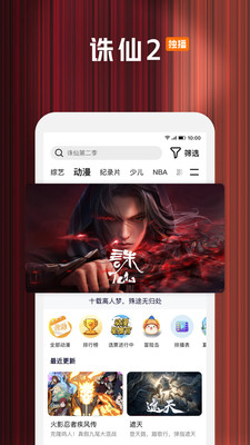 腾讯视频APP官方版