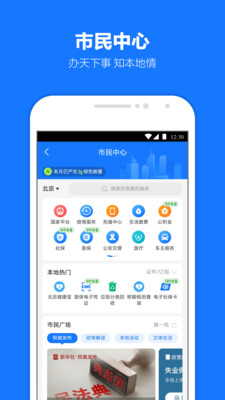 支付宝国际版APP
