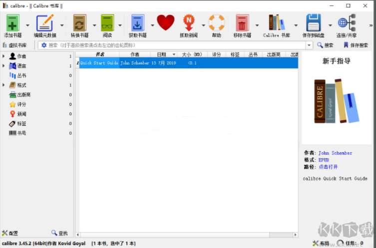 Calibre下载