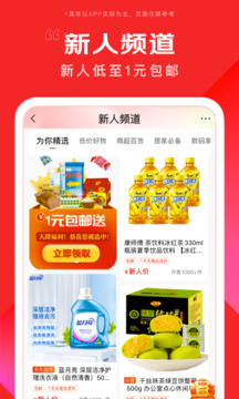京东商城网上购物