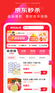 京东商城网上购物