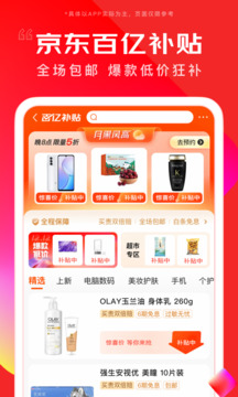 京东商城网上购物