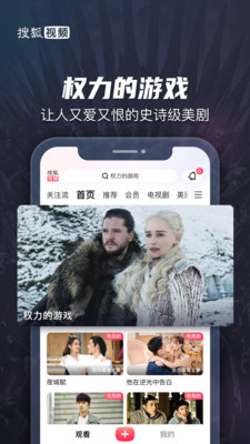 搜狐视频手机版