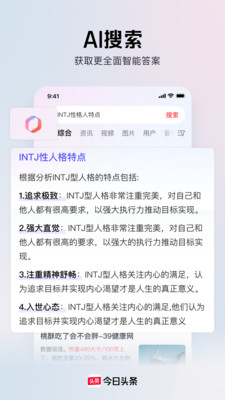 今日头条APP