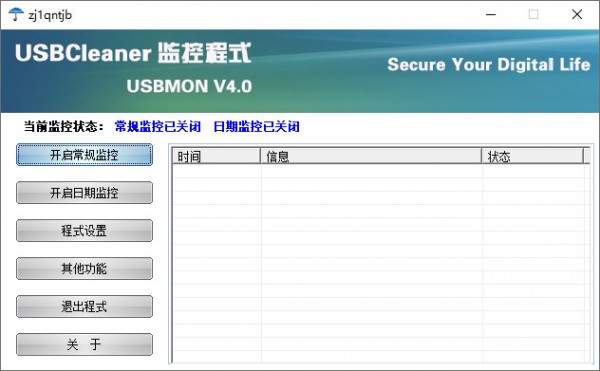 USBMON免费下载