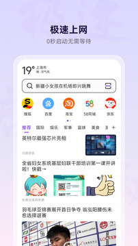 微米浏览器APP