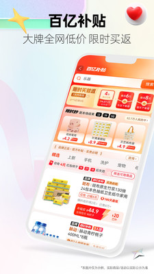 天猫(手机天猫)
