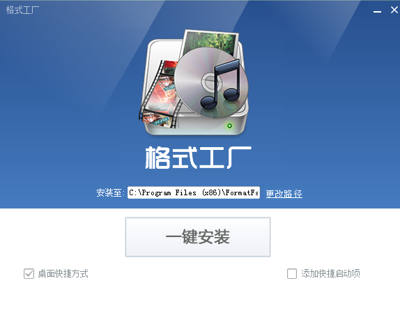 1edc151bd6661c72e524789290aad542670cdf9b.png FormatFactory官方下载