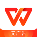WPS Office手机版 v14.12.1最新版
