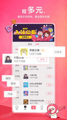 皮皮虾短视频APP