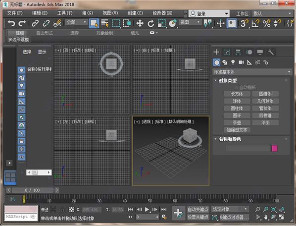 3dsmax下载