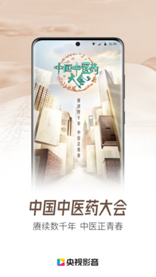 央视影音APP