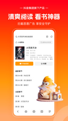 悟空浏览器APP
