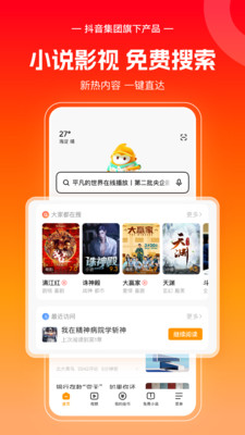 悟空浏览器APP