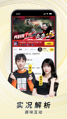 虎牙直播手机版