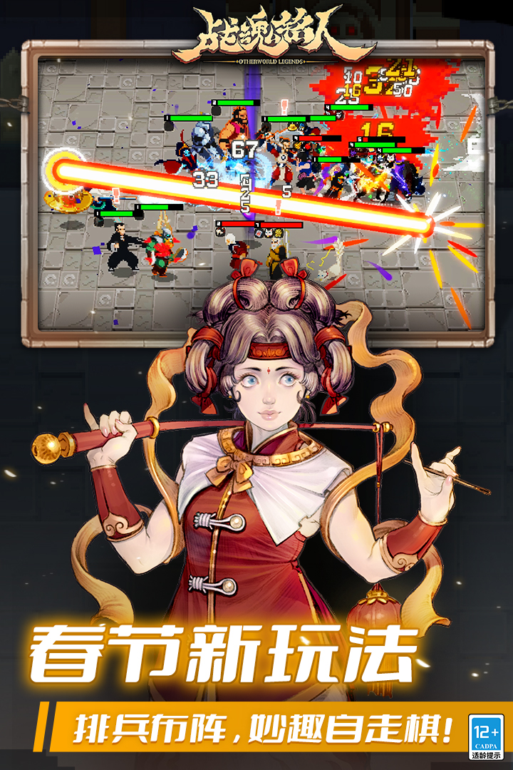 战魂铭人破解版(无限金币道具)