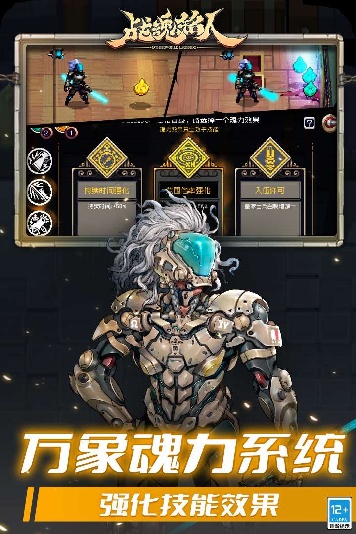 战魂铭人破解版(无限金币道具)