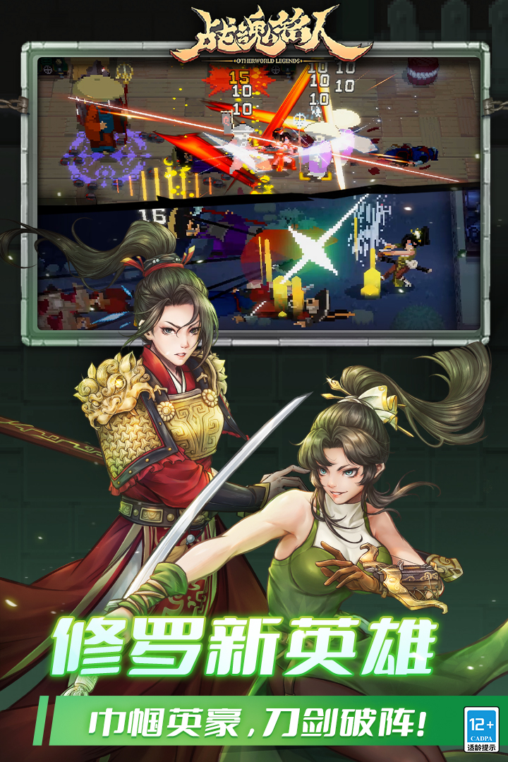 战魂铭人破解版(无限金币道具)