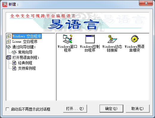 易语言破解版下载