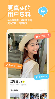 探探交友软件免费版