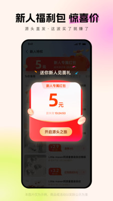 阿里巴巴1688采购批发平台