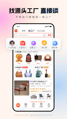 阿里巴巴1688采购批发平台