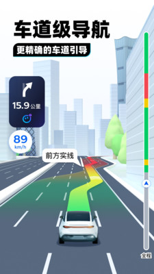 腾讯地图北斗导航