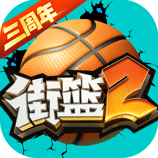街篮2破解版全人物 安卓版V1.129.1
