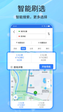 北斗导航官方正式版