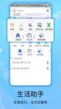 北斗导航官方正式版