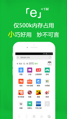 E浏览器最新版