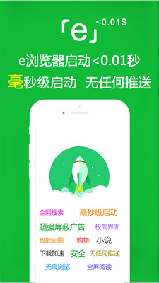 E浏览器最新版