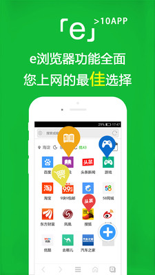 E浏览器最新版