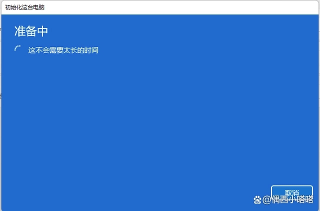 Win11重置此电脑在哪?Windows11重置此电脑的步骤(图文)